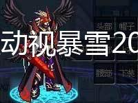 索尼是动视暴雪2020年的最大客户 占其销售额的17%