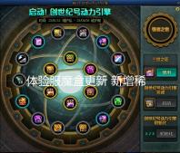 体验服魔盒更新 新增稀有装扮万能转换券