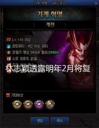 林志颖透露明年2月将复工 伤势已好转很多