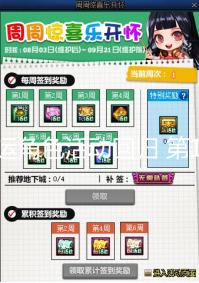 幸运角色活动回归 第1期幸运角色为鬼剑士