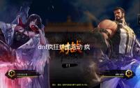 dnf疯狂拼图活动 疯狂拼图玩法及活动奖励
